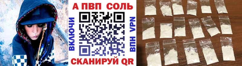 А ПВП кристаллы  Сосновый Бор 