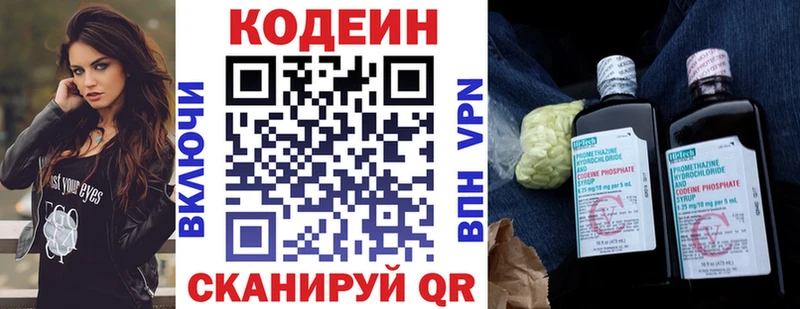 Кодеин Purple Drank  магазин  наркотиков  Сосновый Бор 