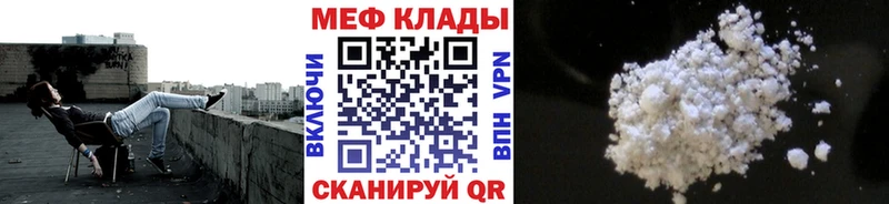 Меф VHQ Сосновый Бор